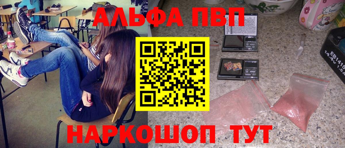 Альфа ПВП Соль  Alpha PVP крисы CK  A-PVP СК КРИС  Луховицы  Вход с VPN 