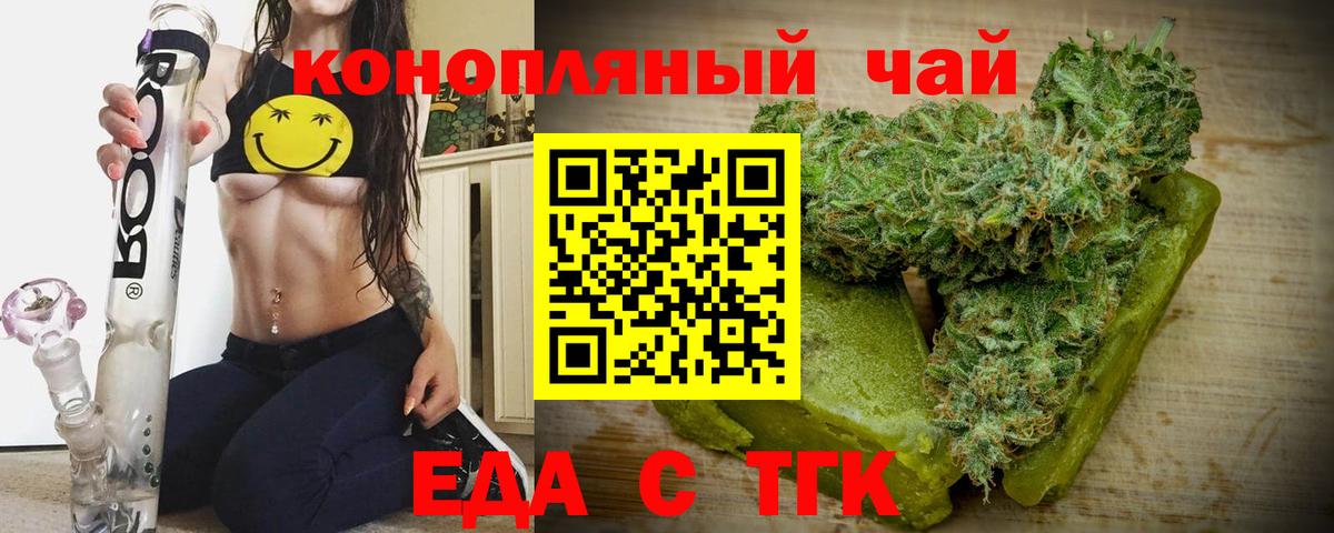Печенье с ТГК марихуана Луховицы