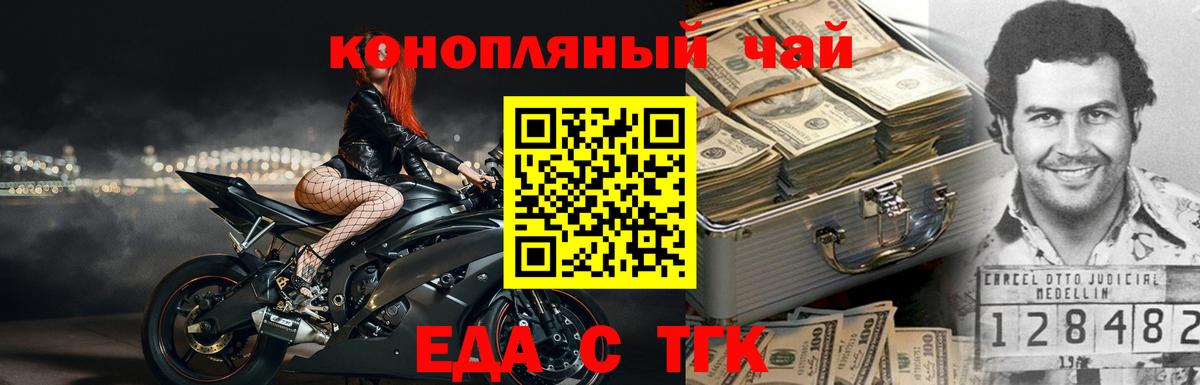 Луховицы  Еда ТГК марихуана  Вход с VPN 