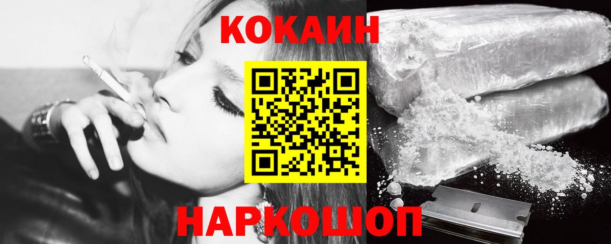 Луховицы  Cocaine Эквадор  Вход с VPN  Cocaine Fish Scale 