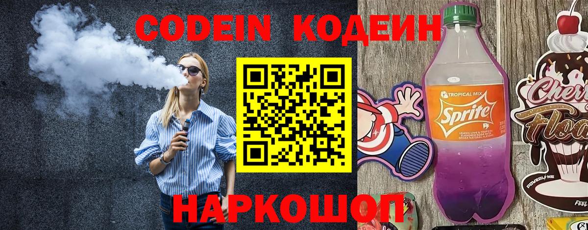 Луховицы  где найти   Вход с VPN  Кодеиновый сироп Lean напиток Lean (лин)  Кодеиновый сироп Lean напиток Lean (лин) 