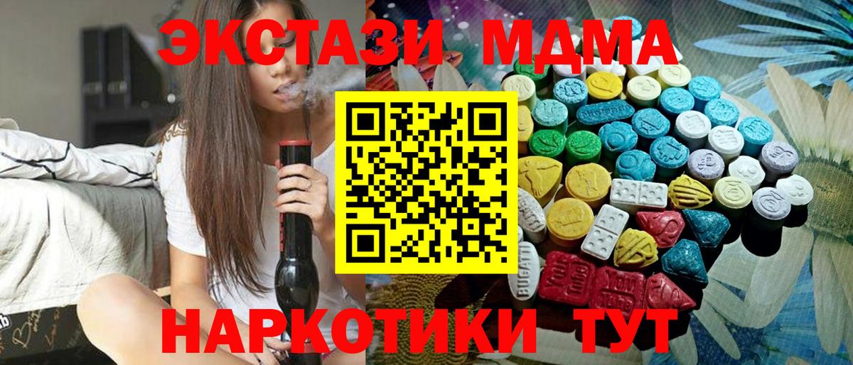 Луховицы  Ecstasy 300 mg  Вход с VPN  ЭКСТАЗИ таблы 