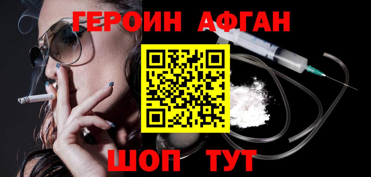 Луховицы  ГЕРОИН Heroin  Вход с VPN 