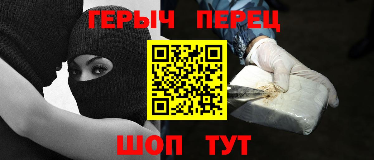 Героин гречка Луховицы
