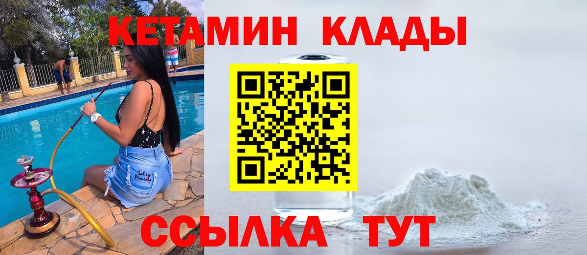 КЕТАМИН ketamine  Вход с VPN  Луховицы  Кетамин ketamine 