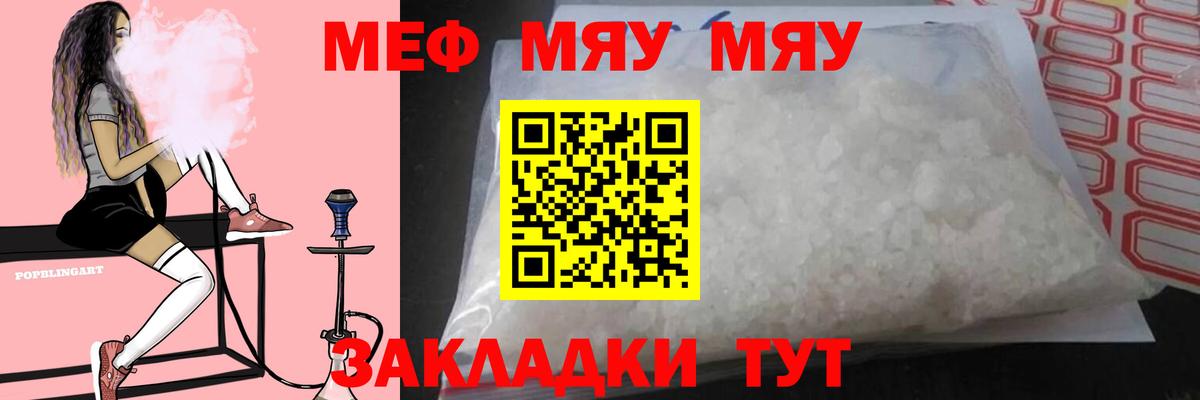 Меф  Луховицы