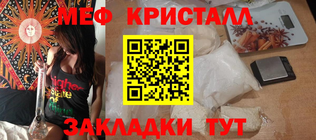 Меф мука  Вход с VPN  закладки  ссылка на мегу tor  Луховицы  МЯУ-МЯУ мука 