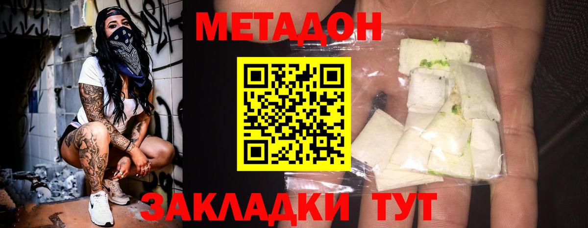 МЕТАДОН methadone  МЕТАДОН мёд  kraken сайт  Луховицы  Вход с VPN 