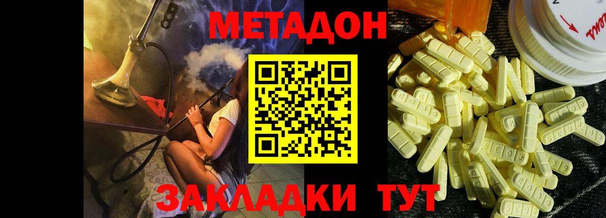 Метадон белоснежный Луховицы