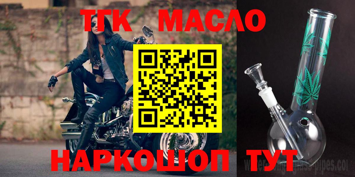 ТГК вейп с тгк Луховицы