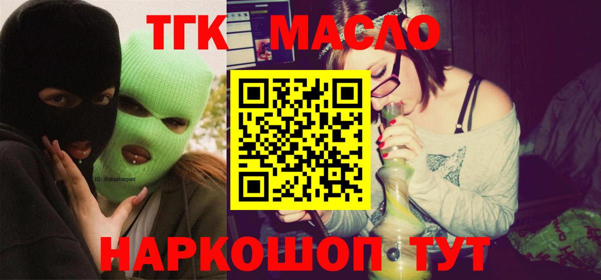 ТГК жижа  Вход с VPN  Луховицы  Дистиллят ТГК вейп 